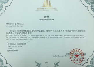 聘书1